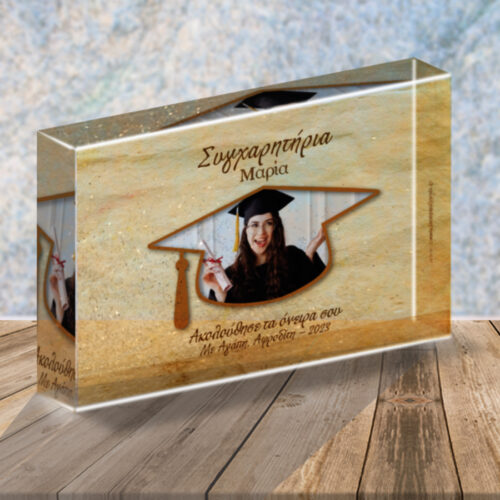 Για αποφοίτηση δώρο Κορνίζα γκλίτερ με Φωτογραφία, Ευχές