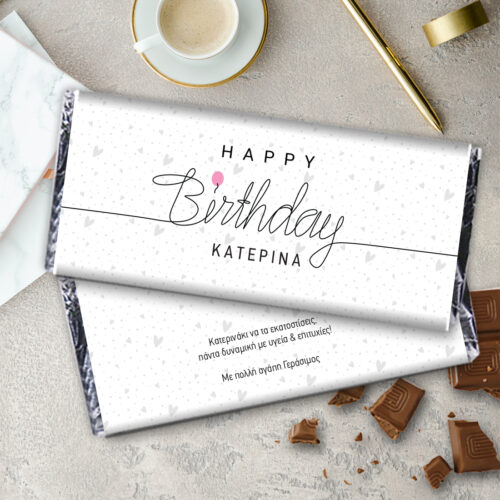 Σοκολάτες, Βαζάκια Καραμέλες