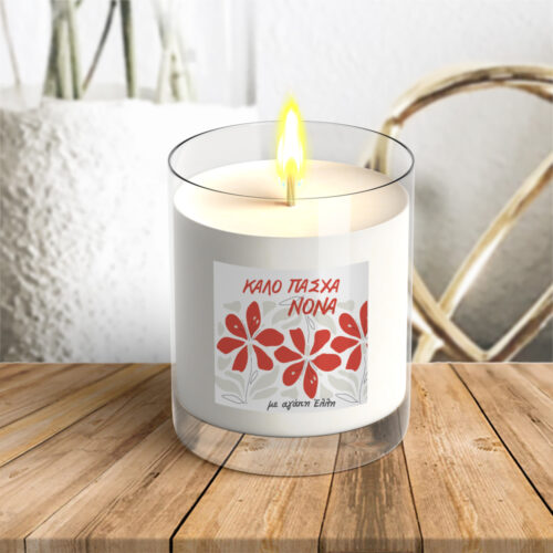 Αρωματικό Κερί σε Ποτήρι με Όνομα, Μήνυμα Διακοσμητικό