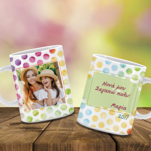 Φτιάξτε Κούπα με Φωτογραφία, Ονόματα, Ευχές