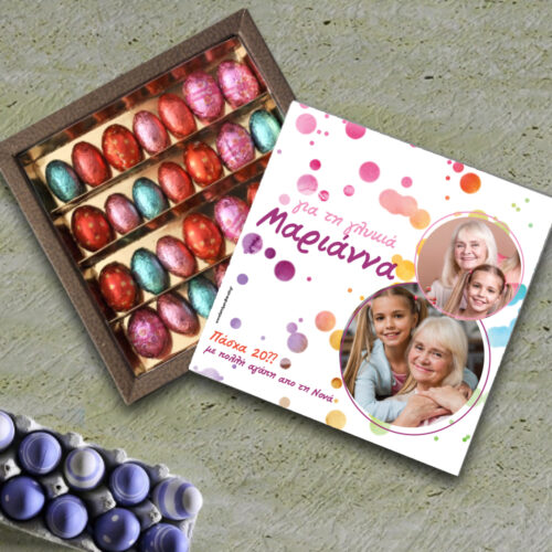 Με 2 Φωτογραφίες Κουτί με Σοκολατένια Αυγουλάκια, Ονόματα