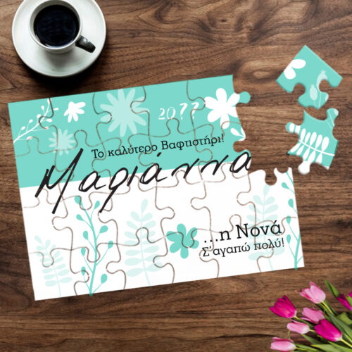 Παζλ με Ονόματα, μήνυμα Δώρο για Αγόρια, Κορίτσια