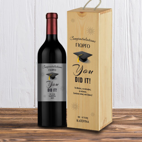 Για αποφοίτηση Ετικέτες & Ξύλινο Κουτί με Κρασί με Ευχές, Ονόματα
