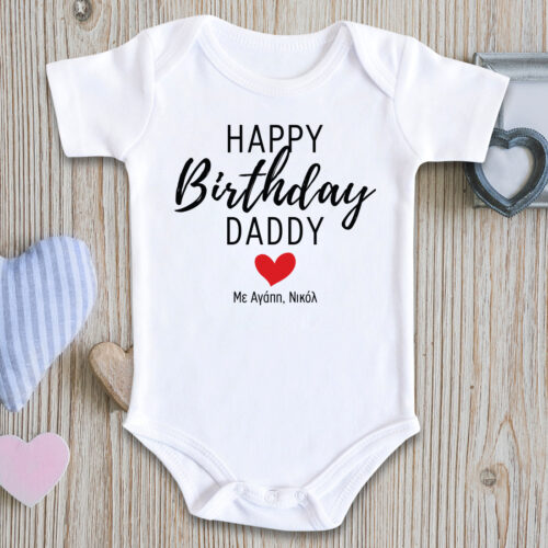 Φορμάκι Happy Birthday με Όνομα για Μαμά, Μπαμπά