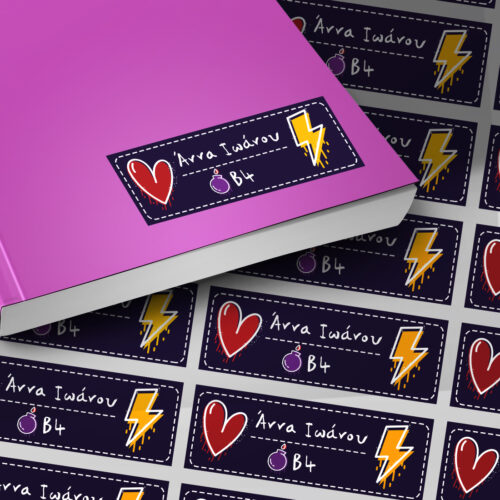 Αυτοκόλλητες Ετικέτες για Βιβλία με καρδιά, Ονοματεπώνυμο