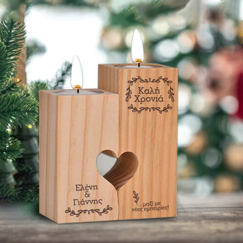 Κηροπήγιο για Γιορτές με χάραξη Ευχές, Ονόματα για ζευγάρι