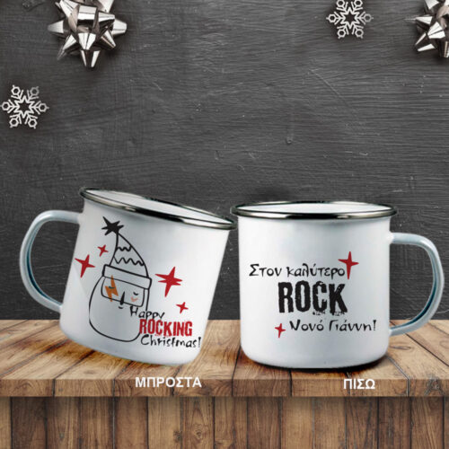 Γιορτινή Rock Κούπα Μεταλλική με Όνομα για Νονό, Θείο