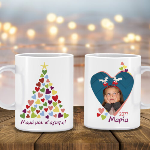 Χριστουγεννιάτικη Κούπα με εκτύπωση Φωτογραφία, Ονόματα για Μαμά