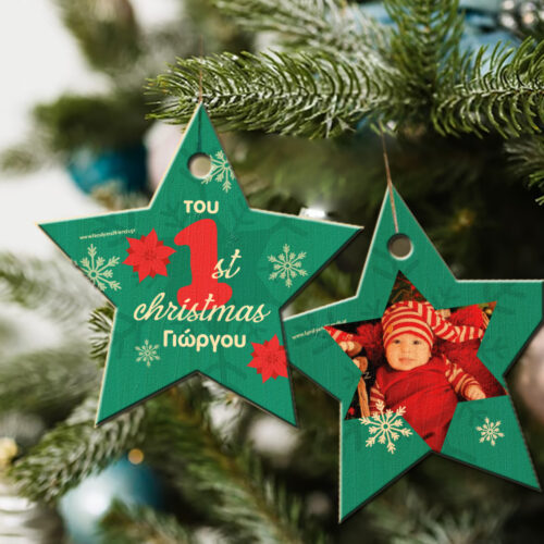 Ξύλινο Στολίδι Αστέρι με Φωτογραφία, 1st Christmas