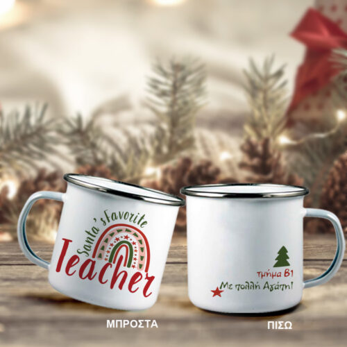Χριστουγεννιάτικη Κούπα Μεταλλική με Ευχές, Δώρο για Δασκάλα