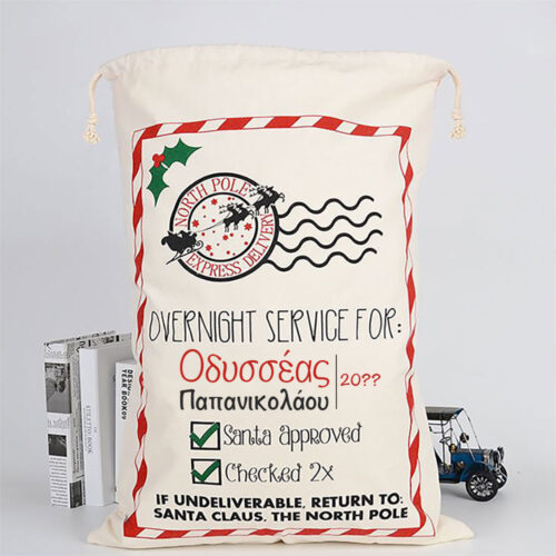 Σάκος με Όνομα, Έτος για Δώρα Άι Βασίλη