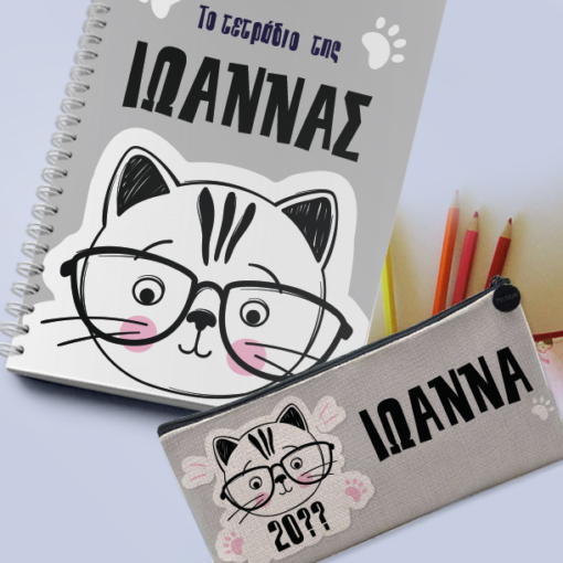 Γάτα σε Τετράδιο Σπιράλ Α4 & Κασετίνα με Όνομα