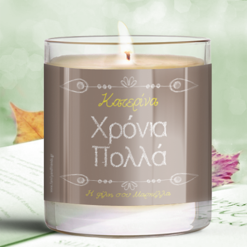 Προσωποποιημένο Κερί σε Ποτήρι Δώρο για Ονομαστική Εορτή