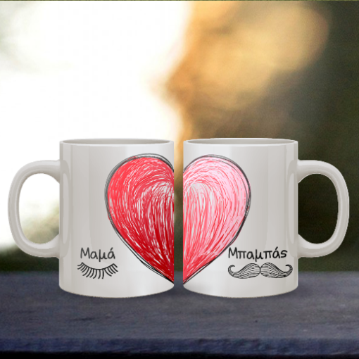 Προσωποποιημένη Κούπα για τον Μπαμπά, Μαμά