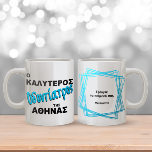 Κούπα με Επάγγελμα, Περιοχή και Μήνυμα