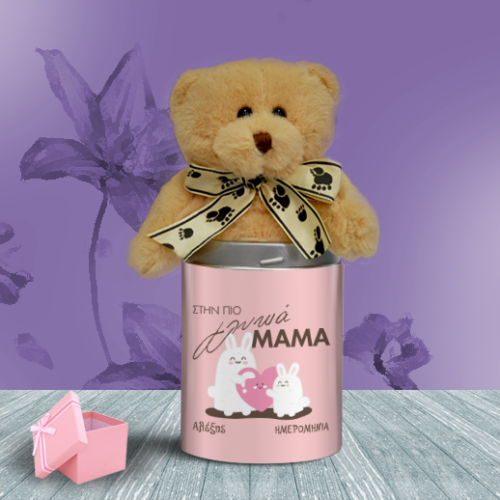 Μεταλλικό Κουτί με Αρκουδάκι στην πιο Γλυκιά Μαμά