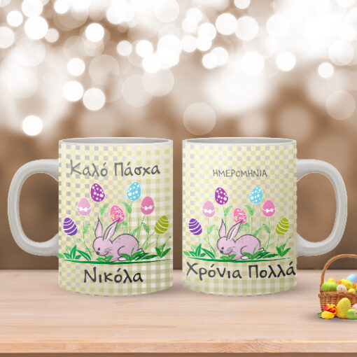 Με Ευχές Πασχαλινή Κούπα, σχέδια Καρό με Αβγουλάκια