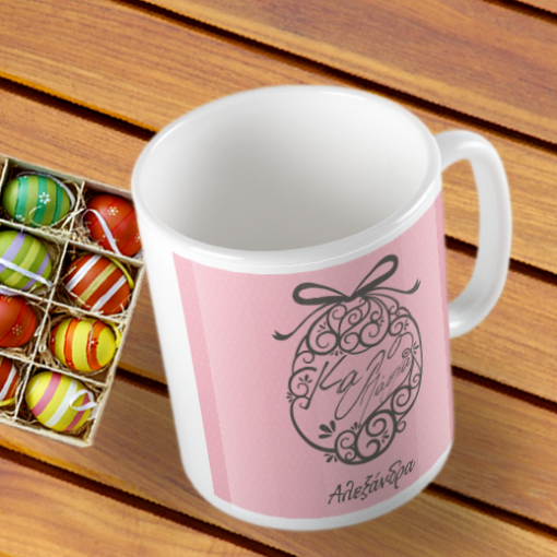 Προσωποποιημένη Κούπα Ρόζ με Αβγό, Δώρο Πάσχα