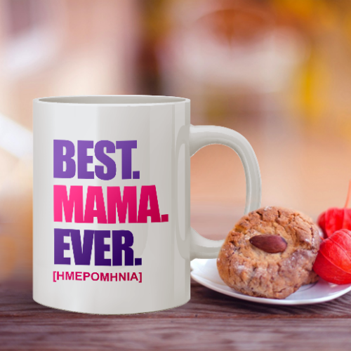 Δώρο για τη Μαμά, Kούπα Best Mama Ever