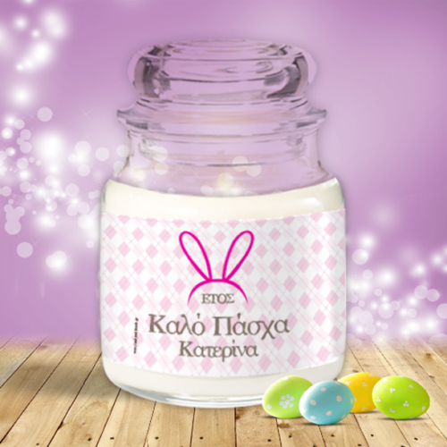 Πασχαλινό Προσωποποιημένο Κερί σε Γυάλινο Βάζο με Όνομα