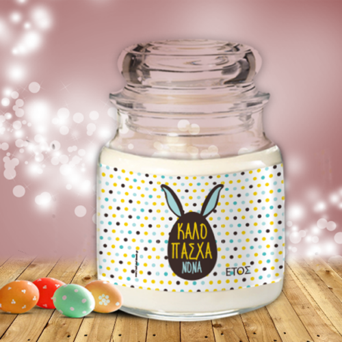 Πουά Κερί Προσωποποιημένο με Όνομα, Γυάλινο Βάζο με Καπάκι