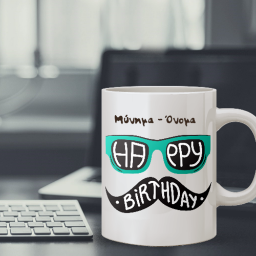 Κούπα Δώρο Γενεθλίων Happy Birthday με Μουστάκι