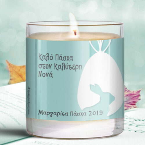Πασχαλινό Δώρο Κερί σε Ποτήρι, Προσωποποιημένο με Ευχές