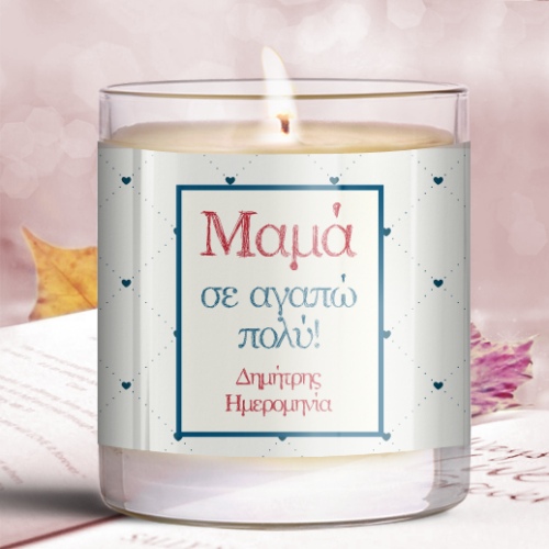 Κερί σε Ποτήρι Προσωποποιημένο Δώρο για την Μαμά