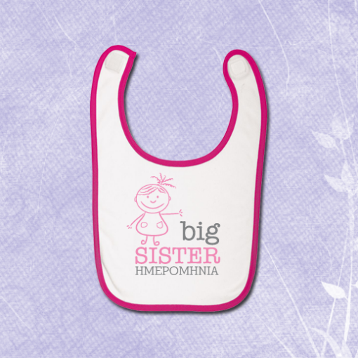 Σαλιάρα Big Sister, Προσωποποιημένη με ημερομηνία για κοριτσάκι