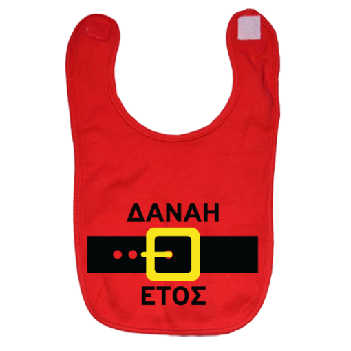 Γιορτινή Σαλιάρα για Μωρά με ζώνη Άη Βασίλη, Έτος