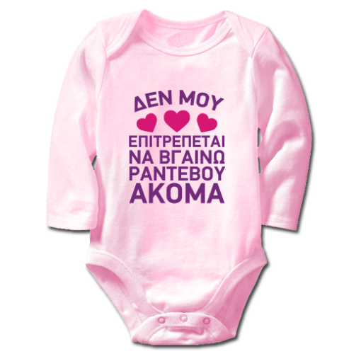 Μακρυμάνικο Φορμάκι για Κοριτσάκια, Δεν επιτρέπεται…