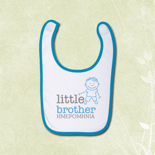 Σαλιάρα Little Brother Προσωποποιημένη με ημερομηνία γεννησης, για αγοράκι