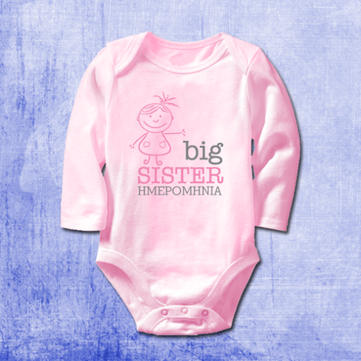 Φορμάκι Μακρυμάνικο Big Sister, Προσωποποιημένο για κοριτσάκι