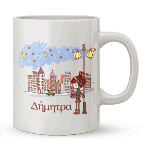 Δώρο για Κορίτσια, Κούπα με Εκτύπωση και Όνομα