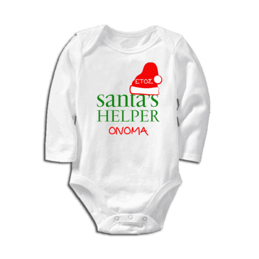 Φορμάκι Βρεφικό, με Στάμπα Βοηθός Αι Βσίλη με Όνομα, Έτος