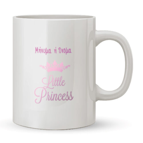 Κούπα Little Princess
