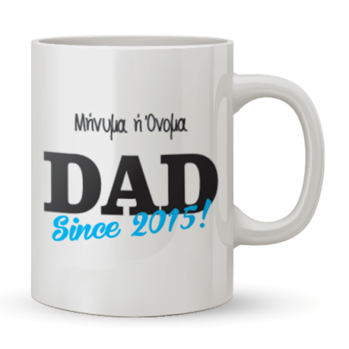 Κούπα Dad Since