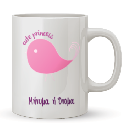 Κούπα Cute Princess με εκτύπωση Όνομα