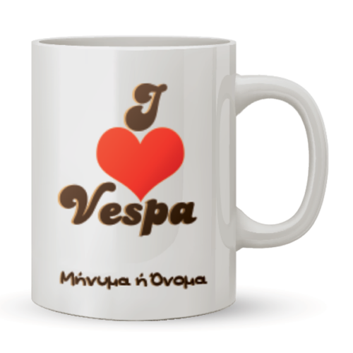 Κούπα i love vespa