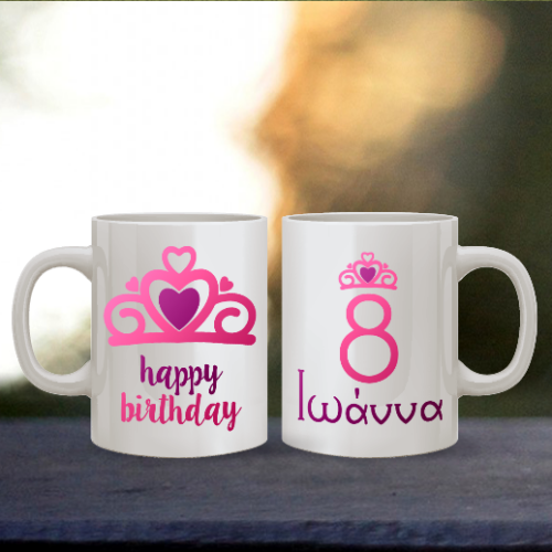 Κούπα με Ροζ Στέμμα για Κορίτσια, για τα Γενέθλια