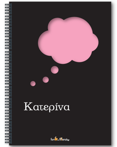 Τετράδιο Σπιράλ Α4 με Όνομα για Κορίτσια