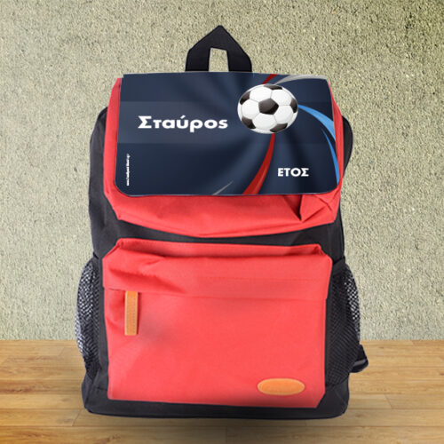 Τσάντα με Μπάλα για νηπιαγωγείο, με Όνομα, Έτος