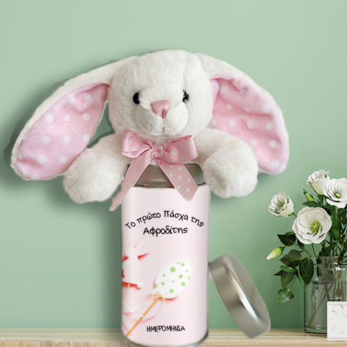 Λαγουδάκι σε Μεταλλικό Κουτί με Όνομα, Ευχές