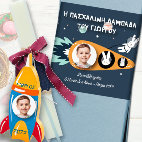 Χειροποίητη Λαμπάδα σε Κουτί με Κορνίζα Πύραυλο