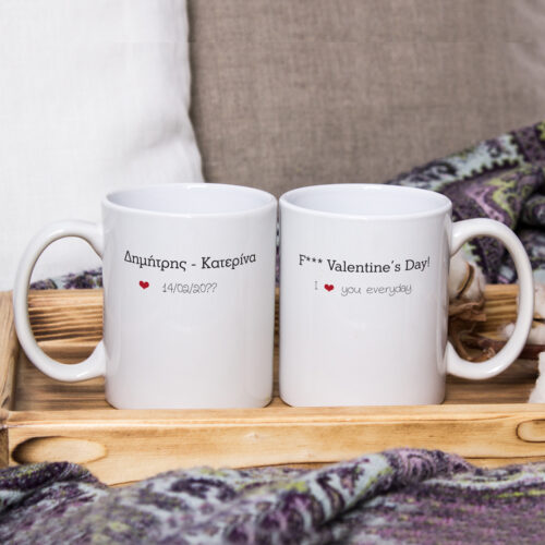 Χιουμοριστική Κούπα Valentine's Day με Ονόματα