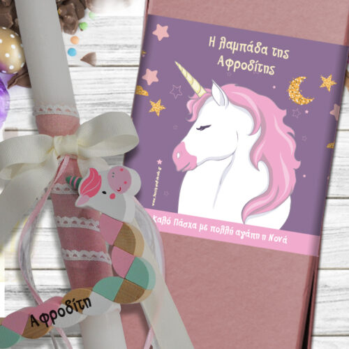 Παιχνίδι Μονόκερος σε Λαμπάδα & Κουτί με Ονόματα