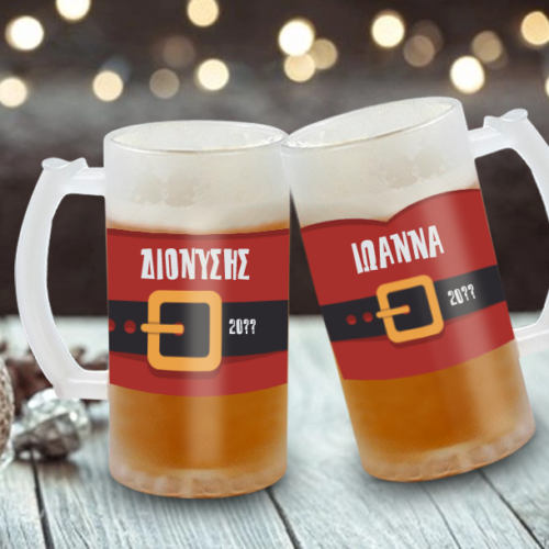 Ζώνη Άι Βασίλη σε 2 Ποτήρια Μπύρας με Ονόματα