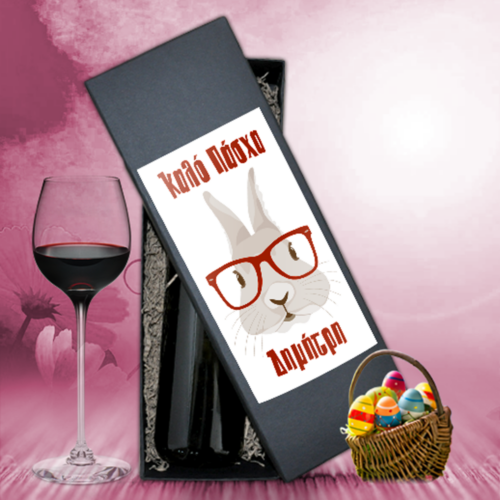 Με όνομα, Ευχές Ετικέτες για Μπουκάλι Κρασί, με κουτί
