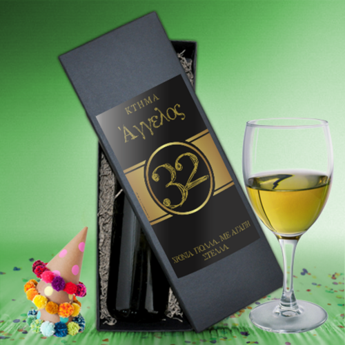 Για γενέθλια Κουτί με Ετικέτες για Κρασί, με Ηλικία, Ευχές