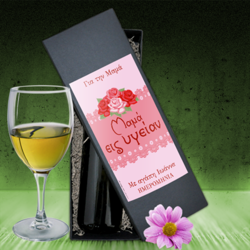 Με Τριαντάφυλλα, Ετικέτες για κουτί με Μπουκάλι κρασί, Ονόματα